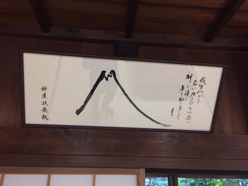 Отель Daikokuya Mt.Fuji Фудзиёсида Экстерьер фото